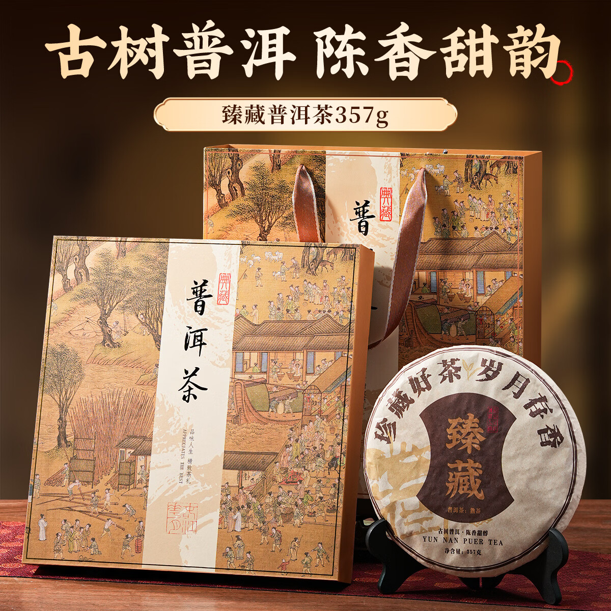 七春云南糯香熟普洱茶357g 30.9元 - 86线报 七春云南糯香熟普洱茶357g 30.9元 - 86线报