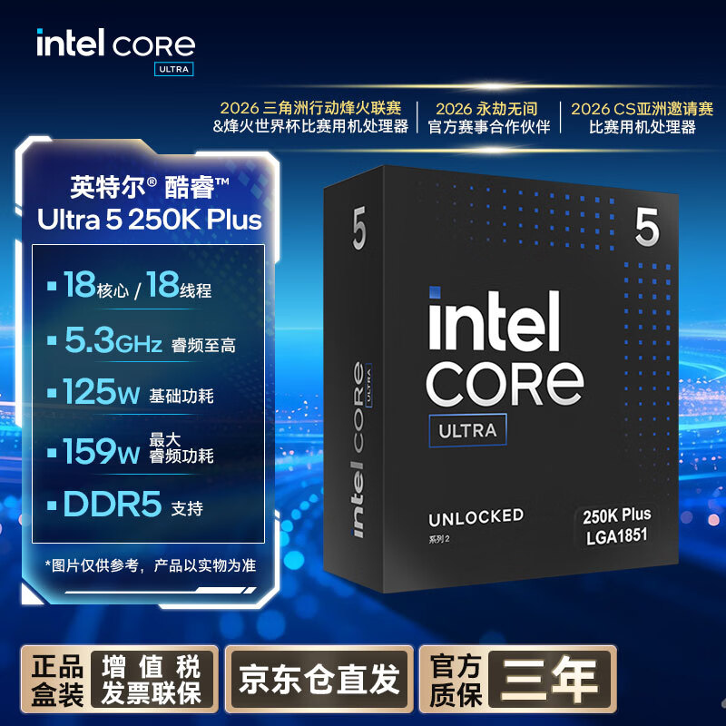 英特尔酷睿Ultra 5 250K Plus 18核18线程盒装CPU 1549元 - 线报酷