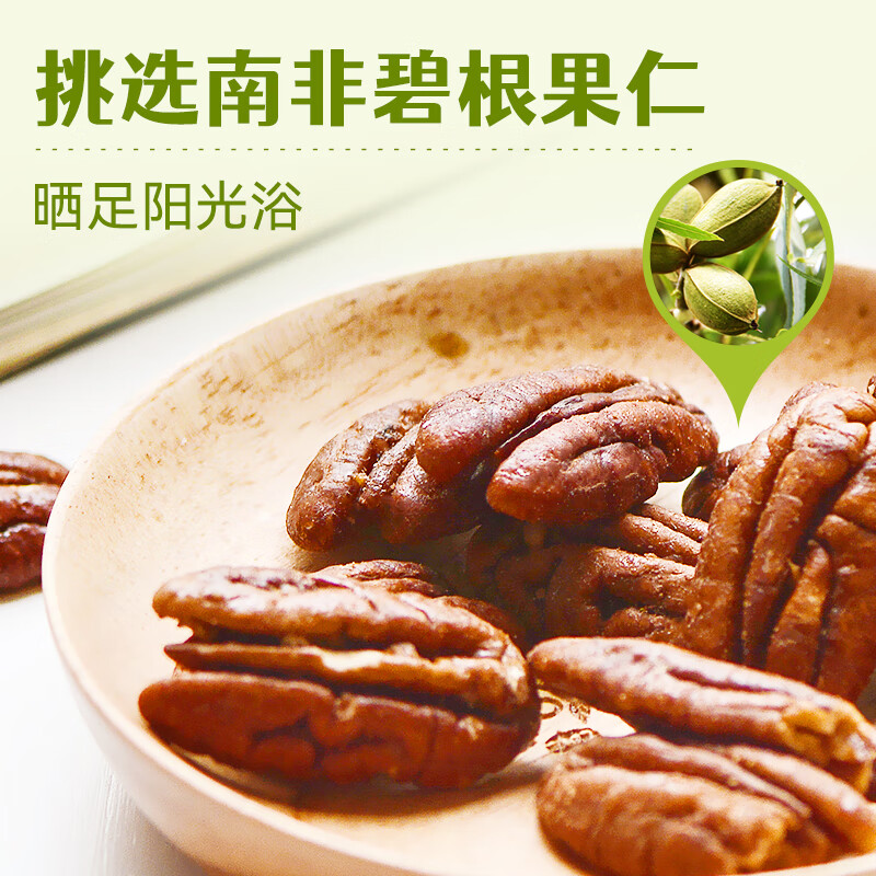 沃隆每日坚果纯坚果3罐碧根果扁桃仁腰果组合装1050g 89.9元 - 86线报