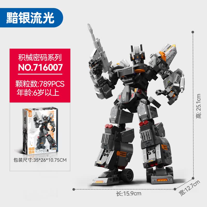 森宝积木积械密码系列积木716007黯银流光 59.9元 - 86线报
