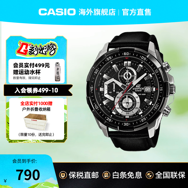 CASIO海洋之心男士石英手表EFR-539L-1AVUDF54mm男士腕表户外运动 750元 - 86线报 CASIO海洋之心男士石英手表EFR-539L-1AVUDF54mm男士腕表户外运动 750元 - 86线报