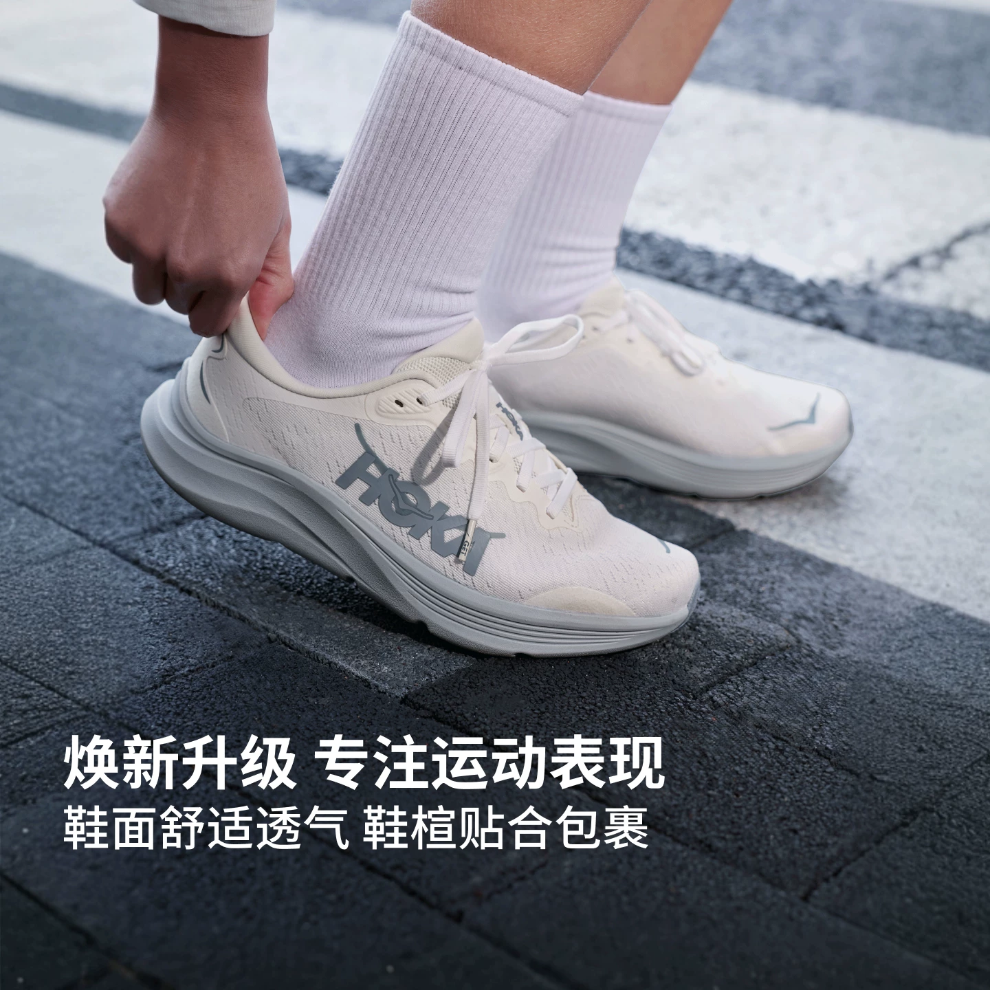 HOKA速力马尔2训练鞋SOLIMAR 2 499元 - 清风线报