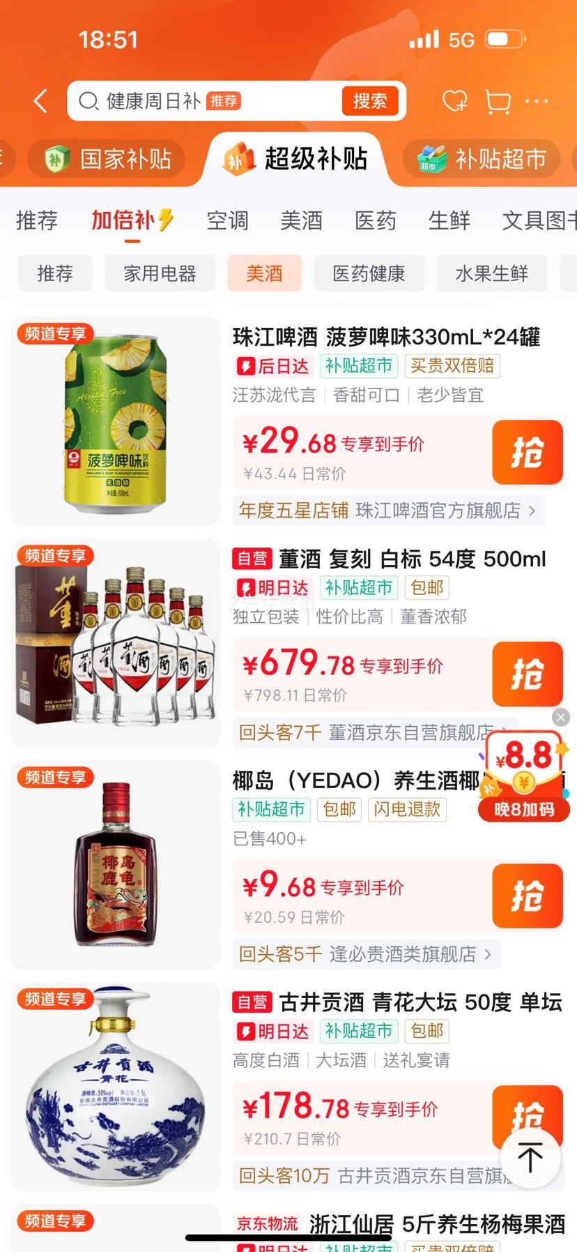 PEARL RIVER珠江菠萝啤罐装啤酒330ml×24罐 29.9元 - 86线报