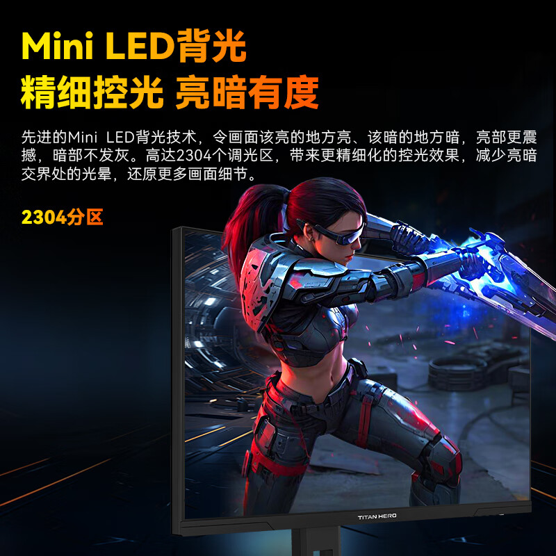 泰坦军团P275MVMAX27英寸4K170HzMiniLED 1988.95元 - 86线报