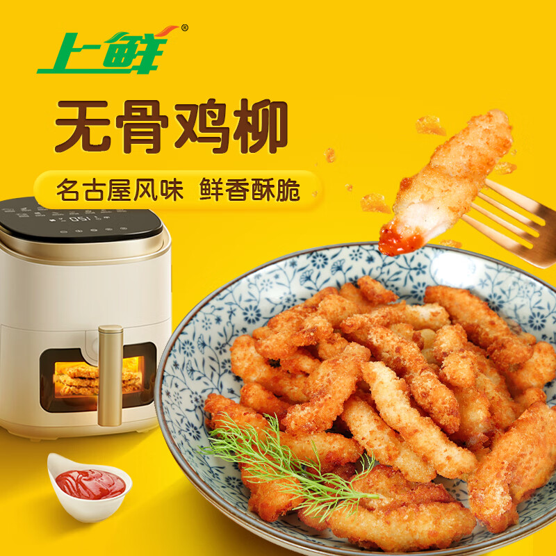 上鲜无骨鸡柳名古屋风味1kg 19.97元 - 86线报