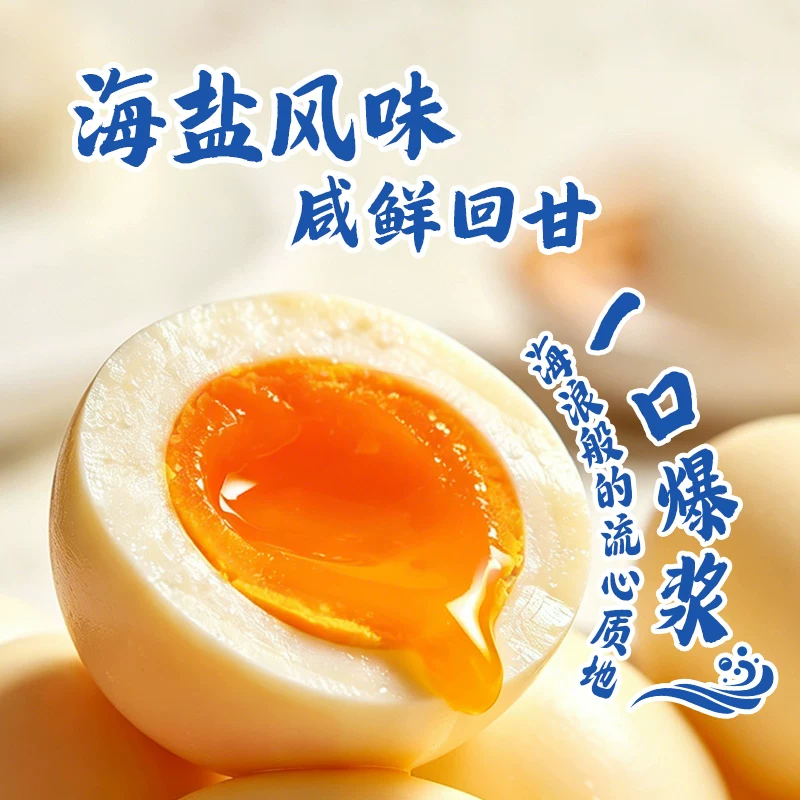 杨生记溏心蛋组合40个即食早餐鸡蛋多口味海盐虎皮溏流心蛋日式溏心蛋 67.22元 - 86线报 杨生记溏心蛋组合40个即食早餐鸡蛋多口味海盐虎皮溏流心蛋日式溏心蛋 67.22元 - 86线报