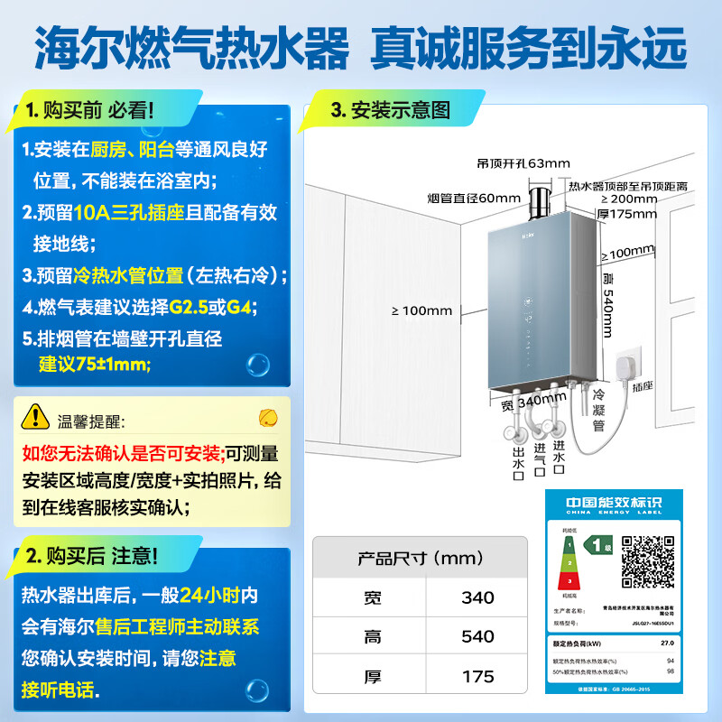海尔JSLQ27-16E5SDU1水伺服恒温16L天然气燃气热水器 1384.69元 - 86线报