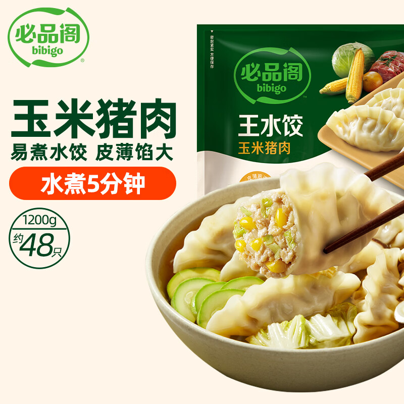 必品阁王水饺玉米猪肉1.2kg 22.9元 - 86线报