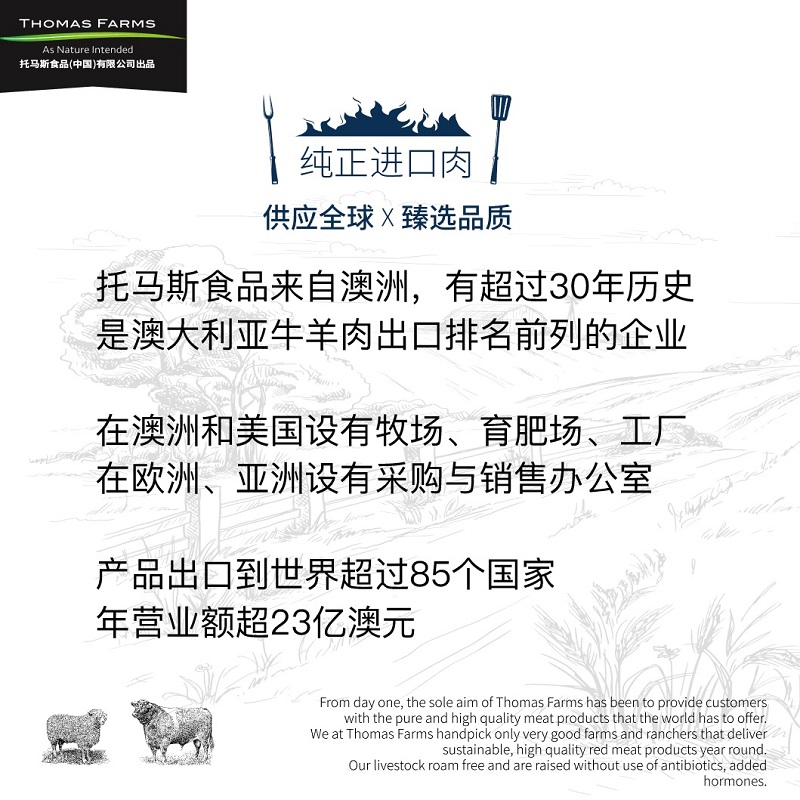Thomas Farms澳洲安格斯谷饲150天M3原切牛排组合1.2kg上脑+保乐肩 92元 - 86线报