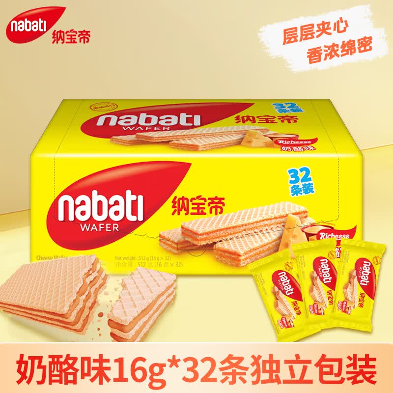 Richeese芝士奶酪夹心奶酪味威化饼干512g盒装 22.5元 - 86线报