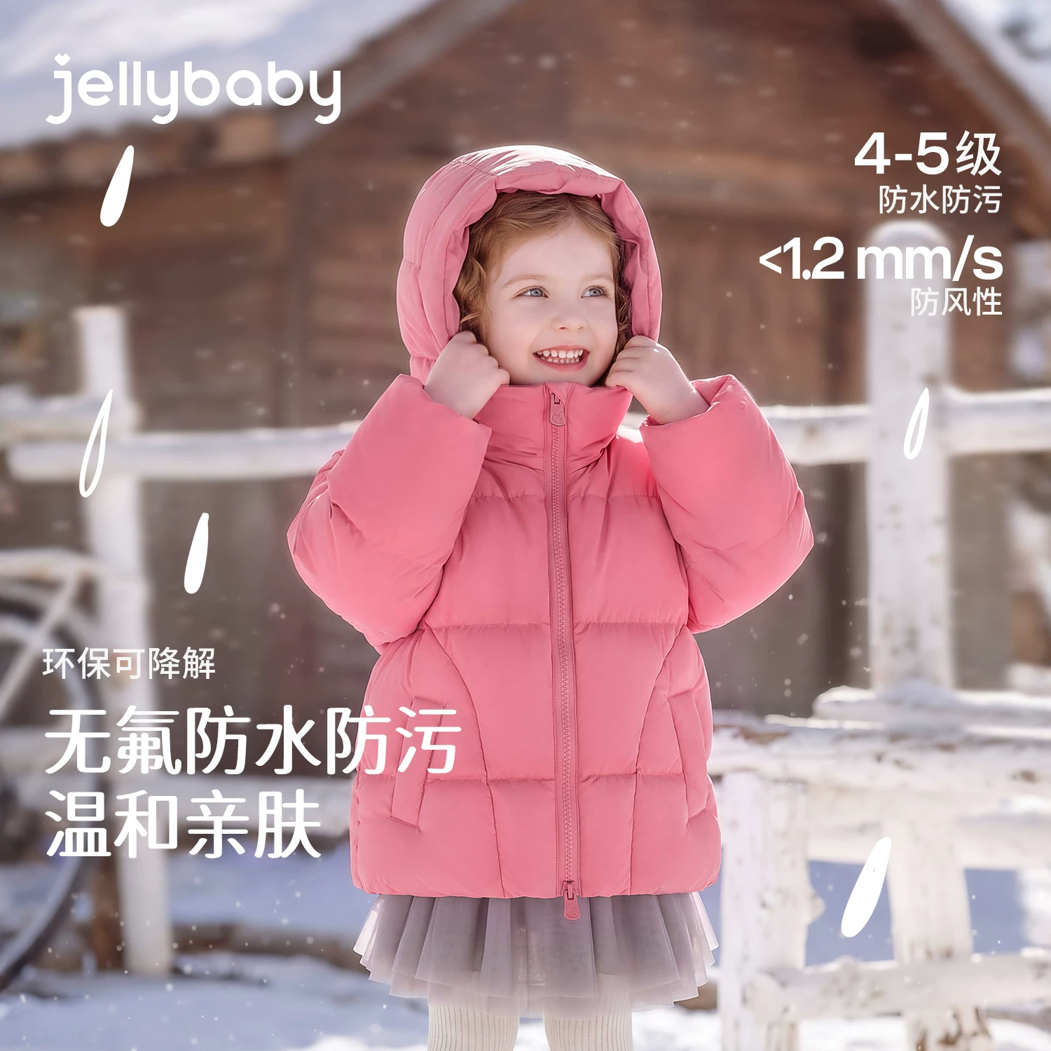 jellybaby2026冬装新品杰里贝比儿童羽绒服男童保暖面包服厚款女童外套冬 238.09元 - 86线报