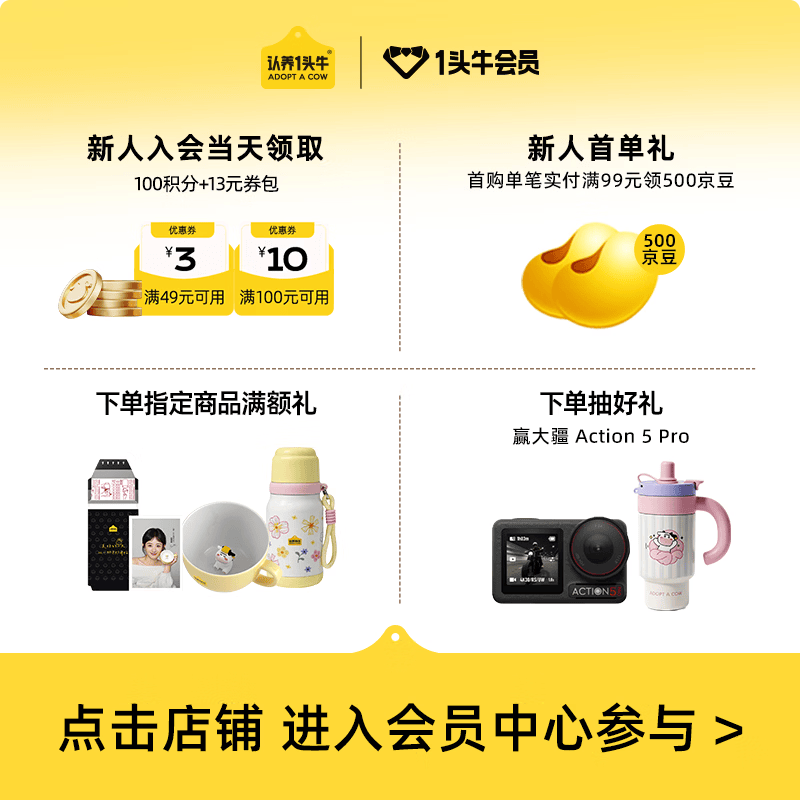 认养一头牛全脂纯牛奶250ml*24盒2箱 41.41元 - 86线报
