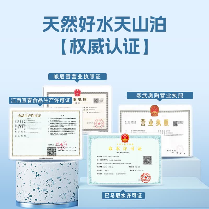 天山泊饮用天然水550mlx12瓶 13.52元 - 86线报