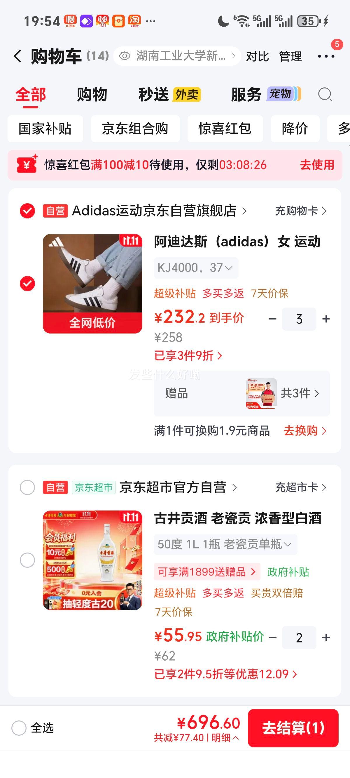阿迪达斯VL COURT 3.0女休闲鞋KJ4000白色37 696.6元 - 线报酷