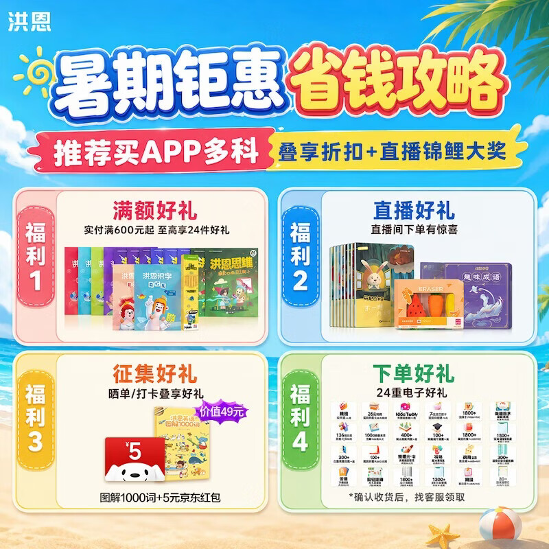洪恩思维机四套卡插卡即读早教启智学习机 184元 - 线报酷 洪恩思维机四套卡插卡即读早教启智学习机 184元 - 线报酷