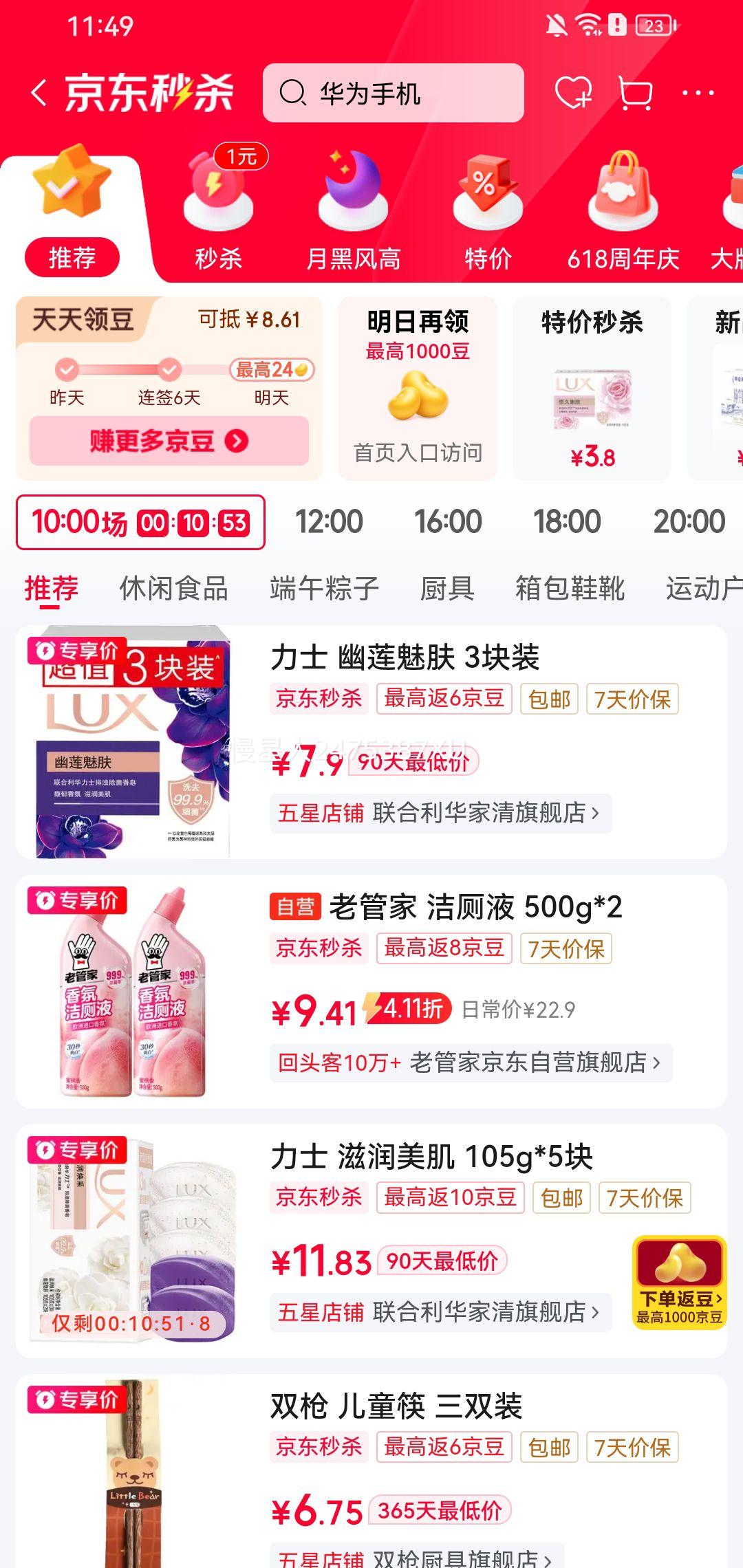 力士幽莲魅肤香皂100g×3块 3.9元 - 86线报