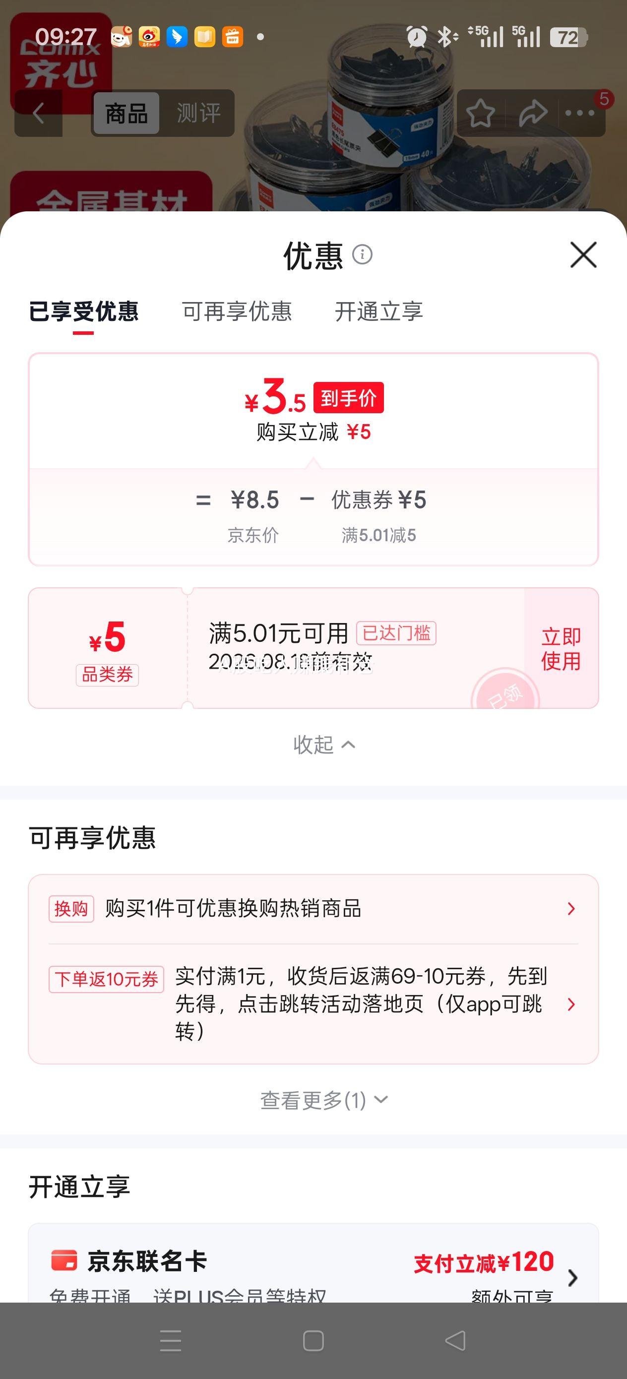 齐心25mm黑色票夹燕尾夹中号48只EB474 3.5元 - 86线报