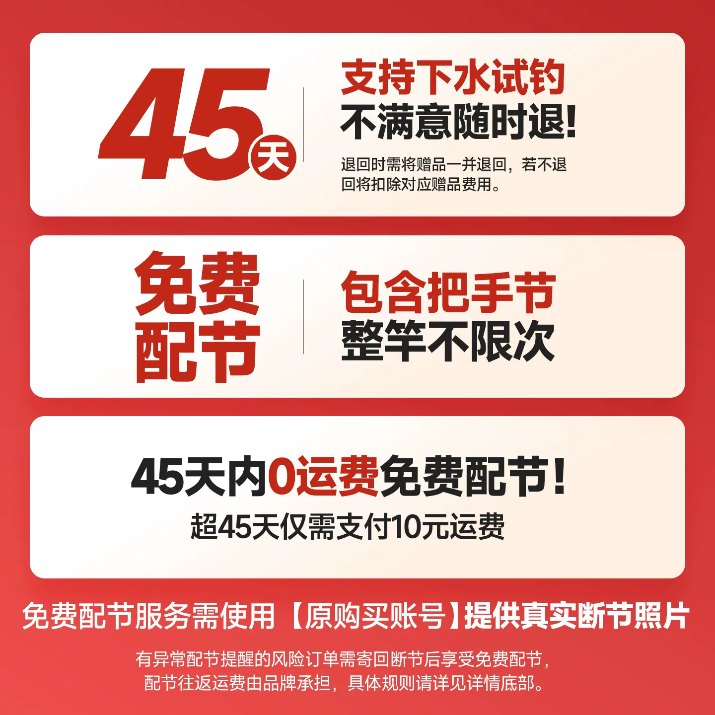 汉鼎综合泛用大小兼钓鱼竿 219元 - 线报酷