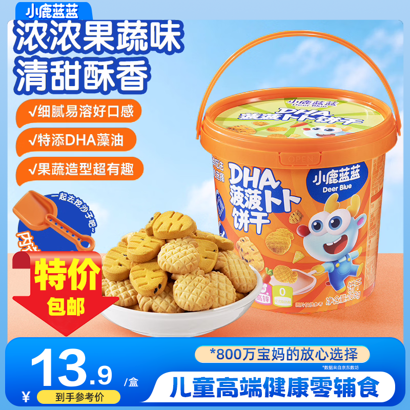 小鹿蓝蓝菠菠草莓饼干108g 4.8元 - 86线报