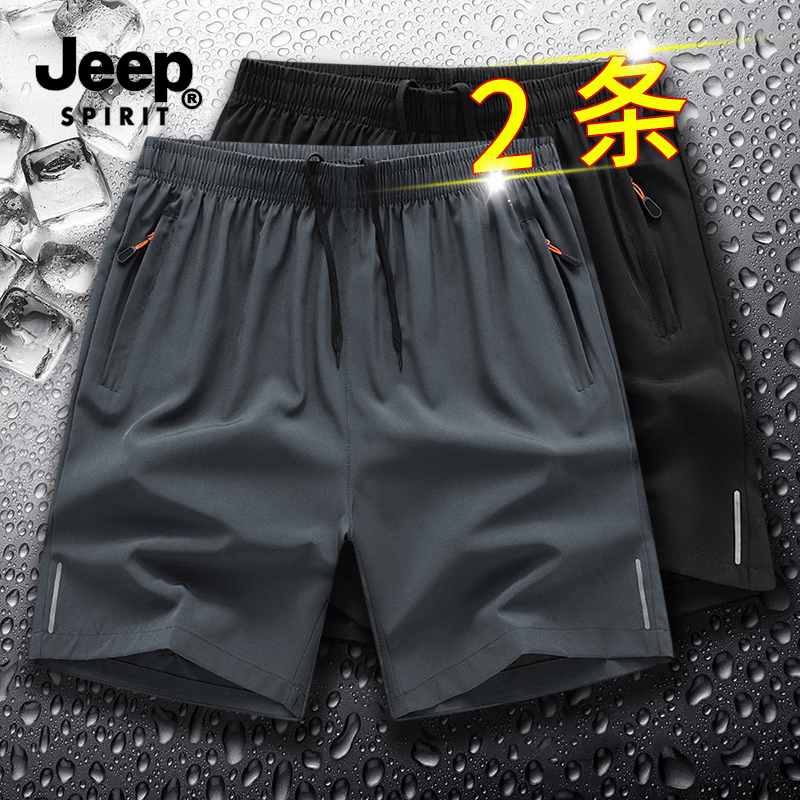 JEEP SPIRIT 男士速干短裤 灰色+黑色 2件装 券后39元 - 86线报