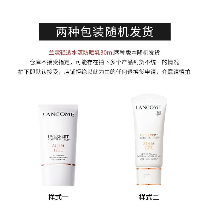 兰蔻轻透水漾防晒乳SPF50PA++++30ml 189.9元 - 线报酷