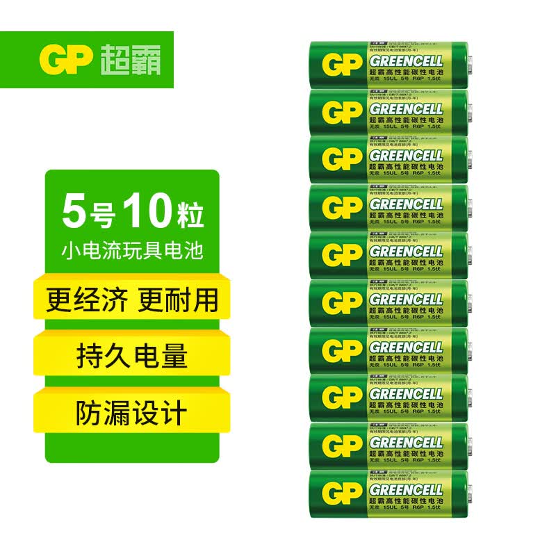 超霸15G5号碳性电池1.5V10粒装 5.42元 - 86线报 超霸15G5号碳性电池1.5V10粒装 5.42元 - 86线报