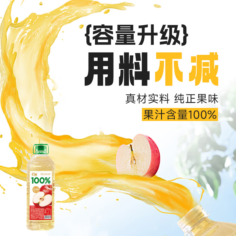 汇源100%果汁2L*2桶大桶分享装 汇源苹果汁2L*1瓶装 13.9元 - 线报酷