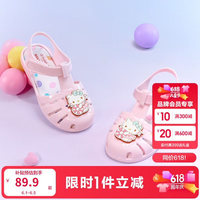 巴拉巴拉三丽鸥库洛米儿童凉鞋梦幻粉60301 30脚长18.1-18.7cm 49.9元 - 86线报 巴拉巴拉三丽鸥库洛米儿童凉鞋梦幻粉60301 30脚长18.1-18.7cm 49.9元 - 86线报