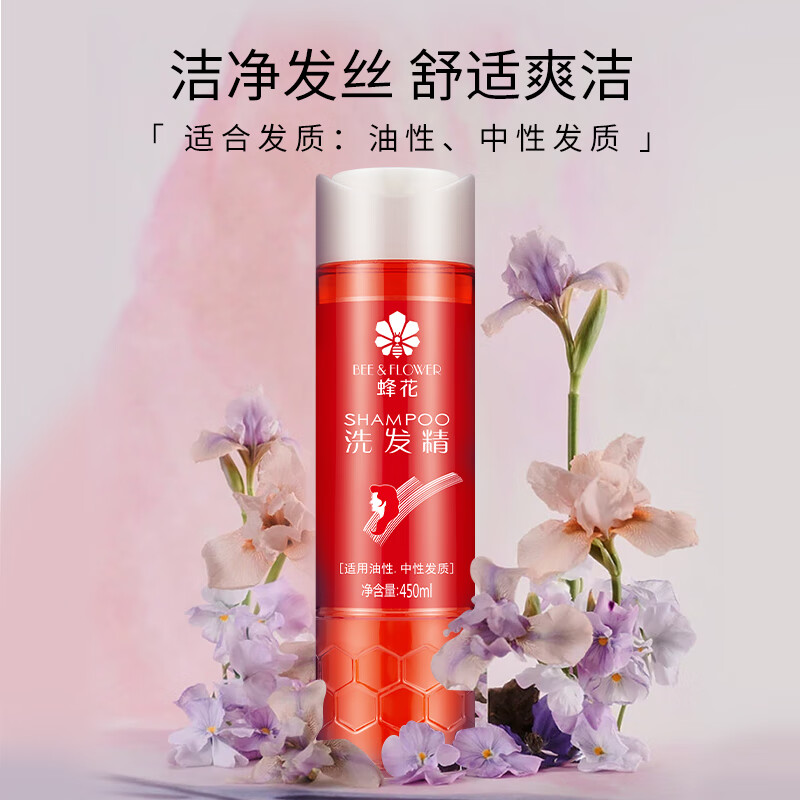 蜂花洗发水450ml 3.9元 - 86线报