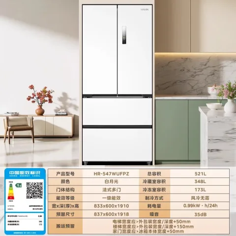 华凌 神机系列 HR-547WUFPZ 风冷法式门冰箱 521L 白月光 2422.61元 图片 2