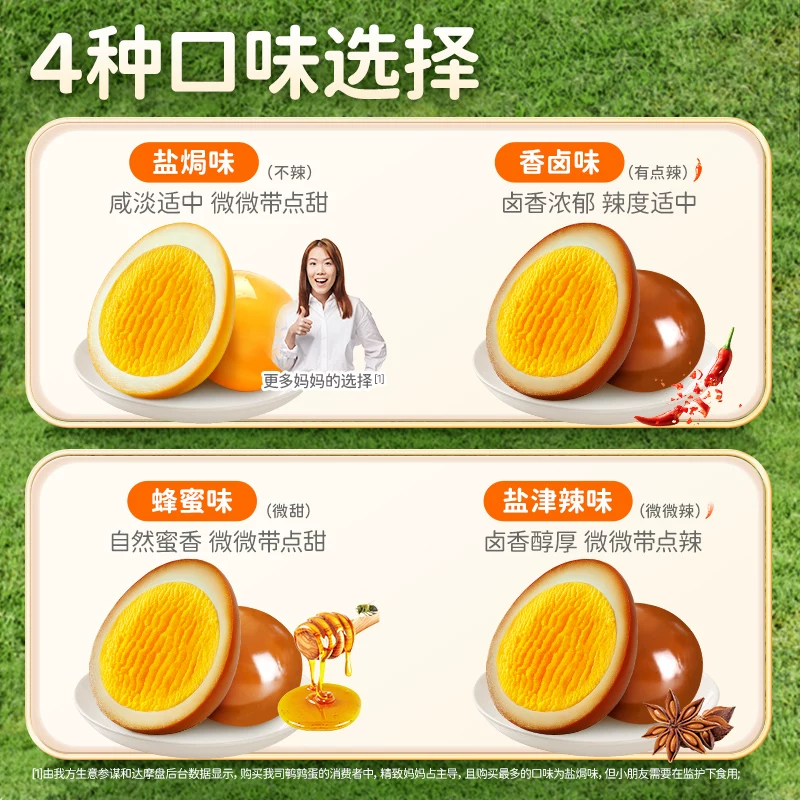 盐津铺子鹌鹑蛋200g约30颗小包装零食 11.61元 - 86线报