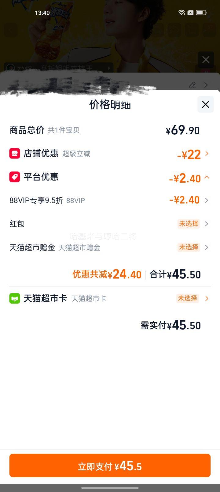 康师傅无糖高纤冰红茶500ML×15瓶 23.6元 - 86线报