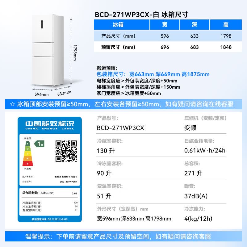 美菱BCD-271WP3CX风冷三门冰箱271L荣耀灰 1081.15元 - 86线报