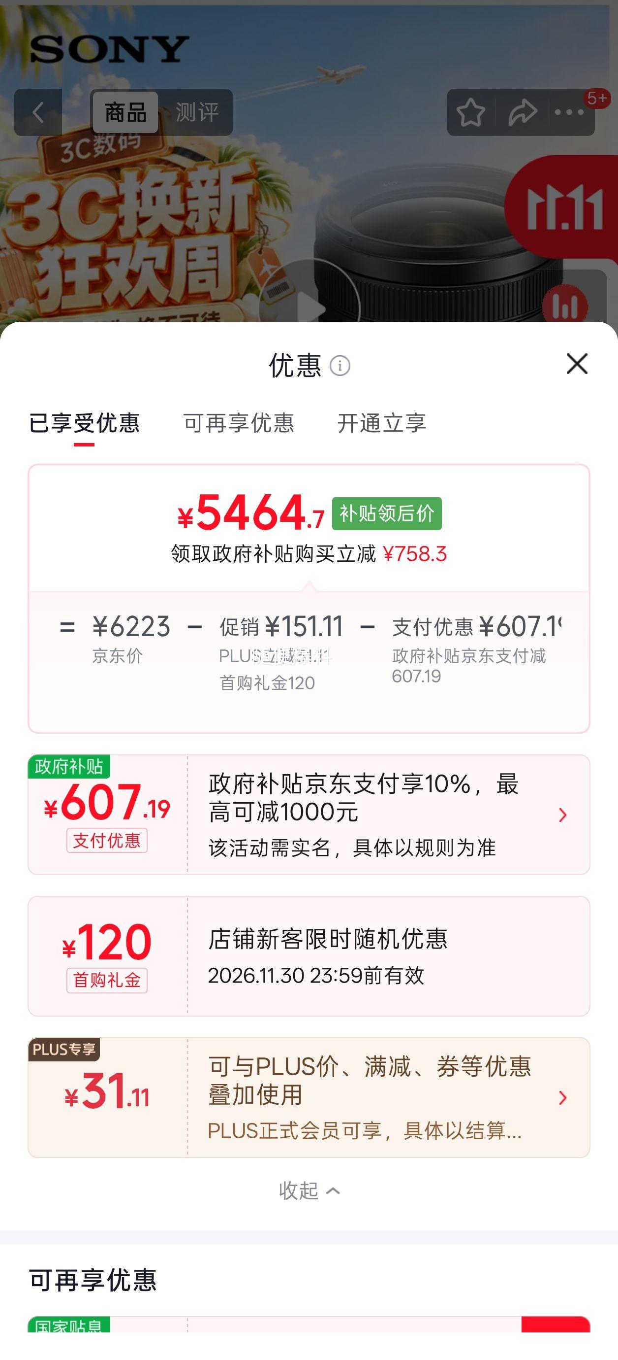 索尼FE 24-50mm 5464.7元 - 线报酷 索尼FE 24-50mm 5464.7元 - 线报酷