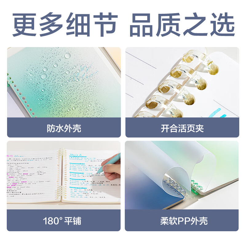 得力觅光系列可开合活页笔记本b5/50张 2.83元 - 线报酷