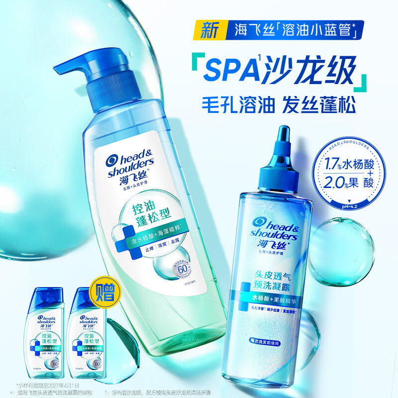 海飞丝控油蓬松洗发水360g+控油预洗凝露150g+80g×2 136.91元 - 86线报 海飞丝控油蓬松洗发水360g+控油预洗凝露150g+80g×2 136.91元 - 86线报