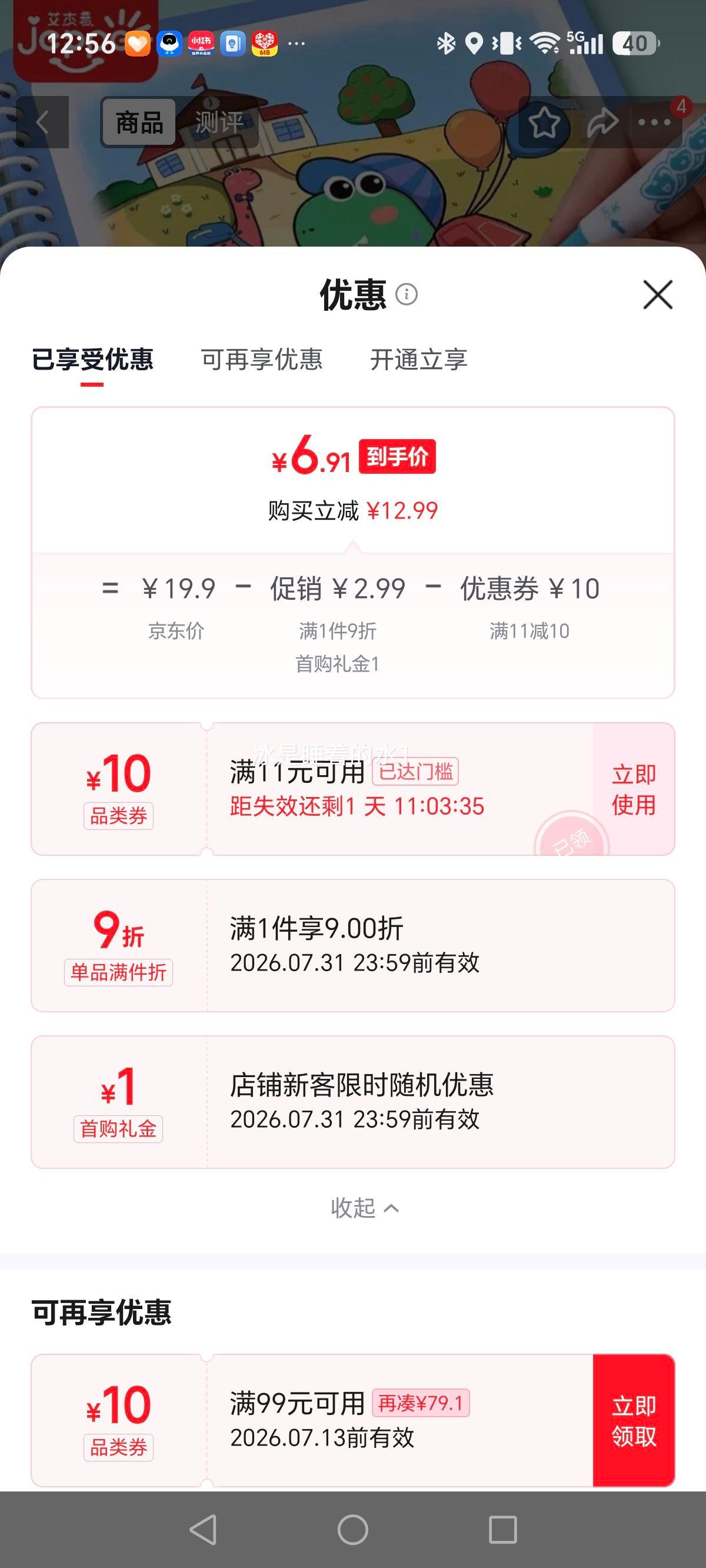 艾杰普JEPPE神奇水画本清水涂色绘画玩具 6.91元 - 86线报