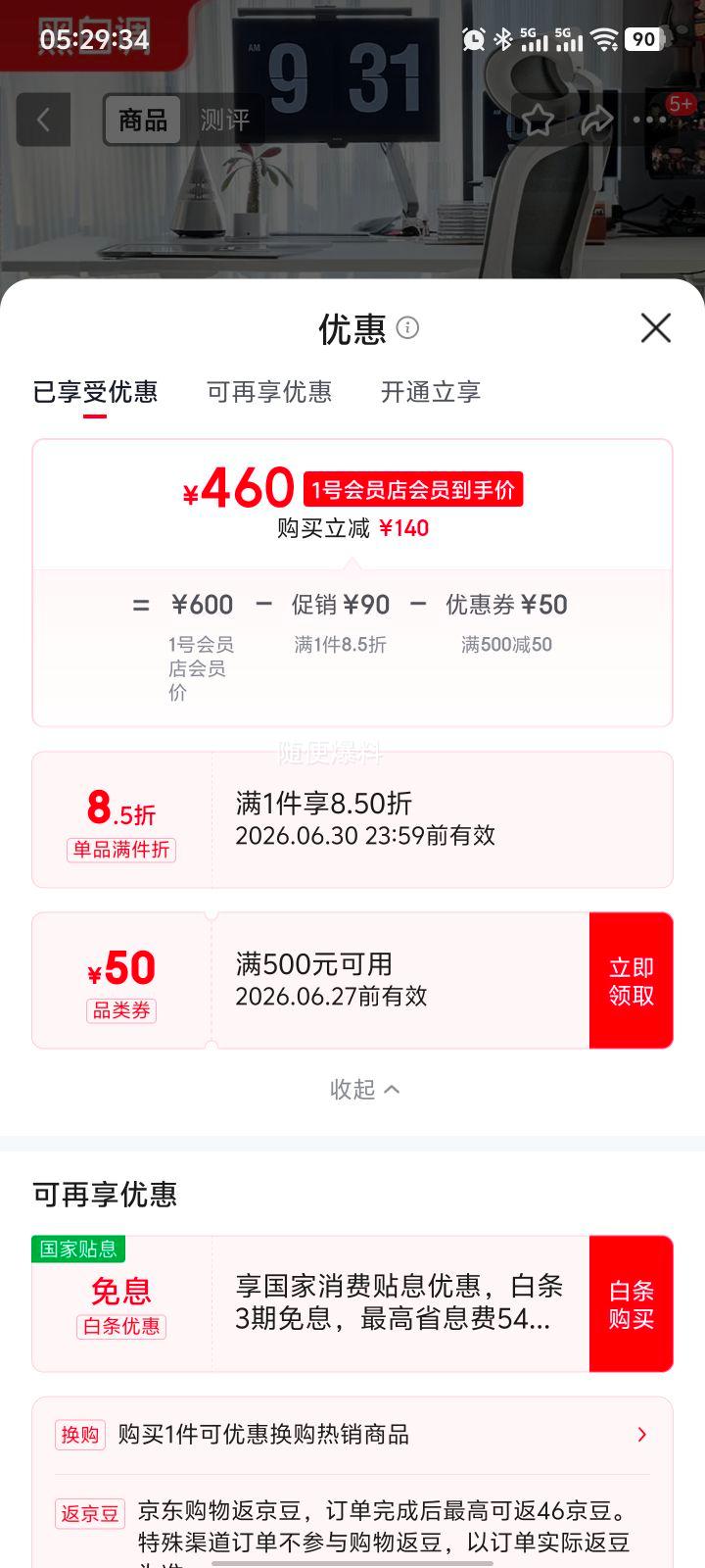 Hbada黑白调 P2Pro 电脑桌椅带脚托 440元 - 86线报