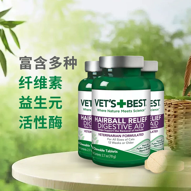 VET'S BEST 猫咪专用 化毛猫草片 券后139.65元 满65减15元 - 86线报 VET'S BEST 猫咪专用 化毛猫草片 券后139.65元 满65减15元 - 86线报