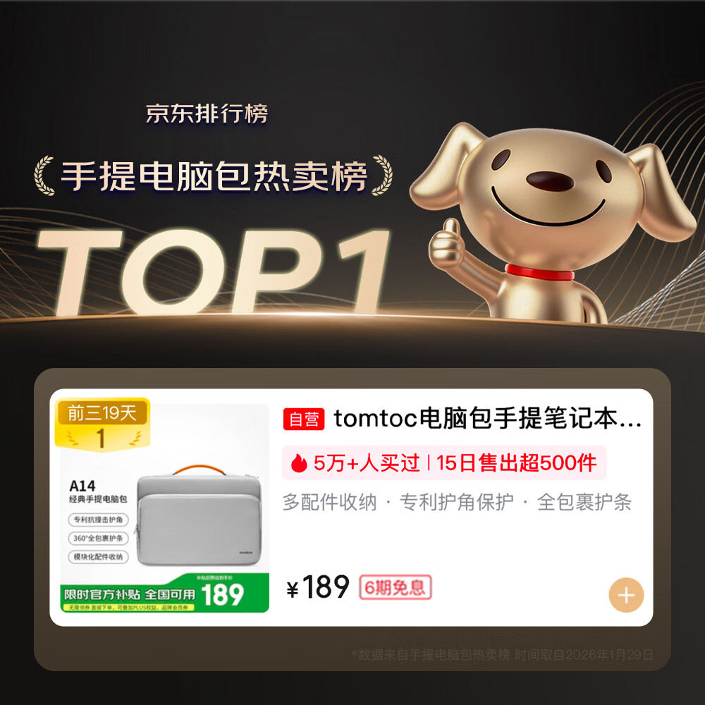 tomtoc电脑包手提笔记本包14英寸商务男女华为苹果macbo 145.12元 - 线报酷