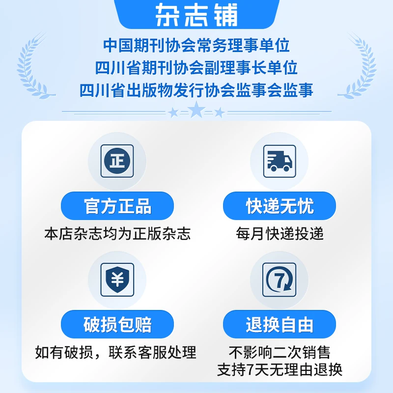 好奇号杂志订阅2027年1年12期科普百科期刊 155元 - 86线报