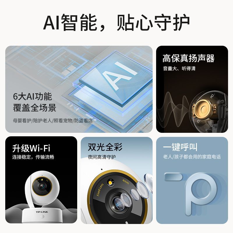 普联44aw 400万超清全彩监控摄像头 91.9元 - 美泡泡 普联44aw 400万超清全彩监控摄像头 91.9元 - 美泡泡