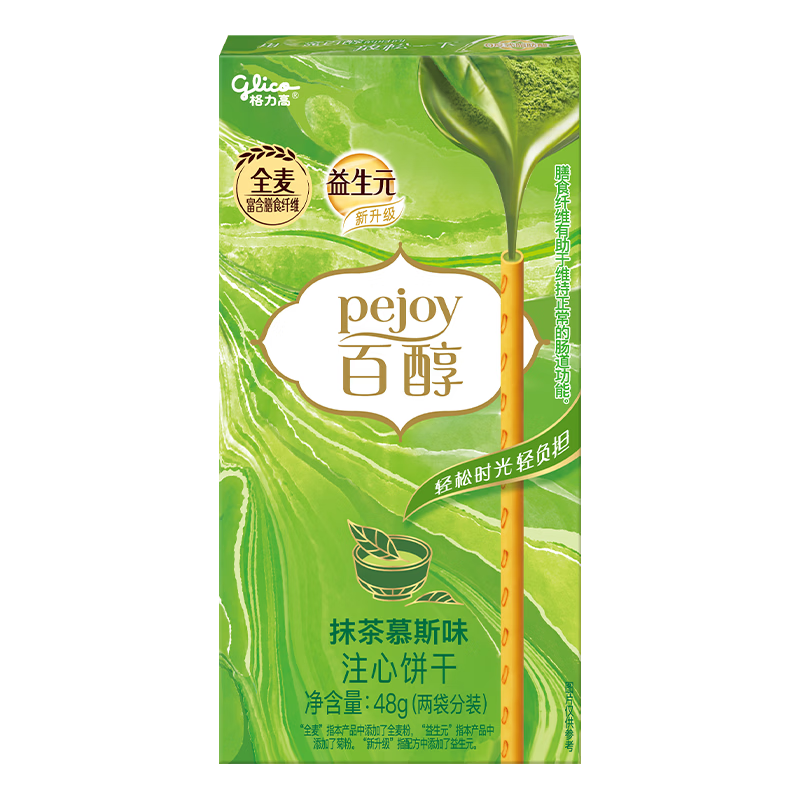 格力高百醇抹茶饼干棒8件任选+赠1件 39.92元 - 86线报