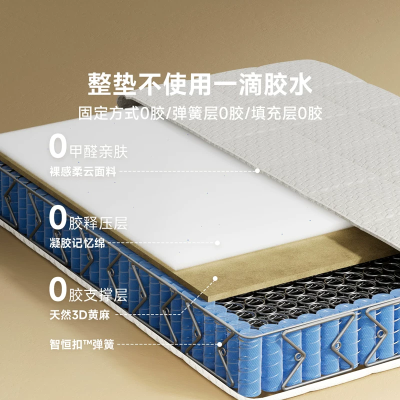 8H 原麻0胶弹簧床垫 1193.96元 - 86线报