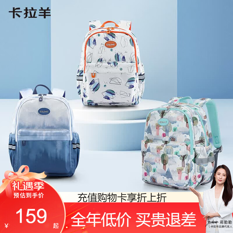 卡拉羊18/26L轻便游学包小休闲书包初高中生双肩包 129元 - 86线报