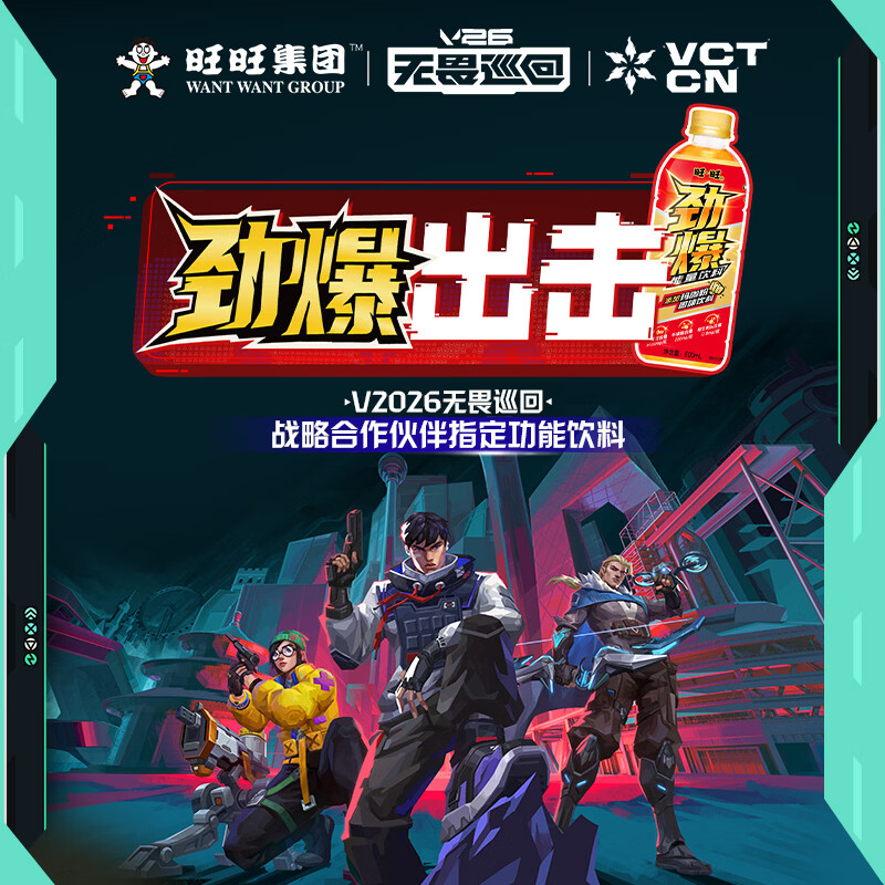 旺旺劲爆能量500ml*15瓶原味 17元 - 86线报