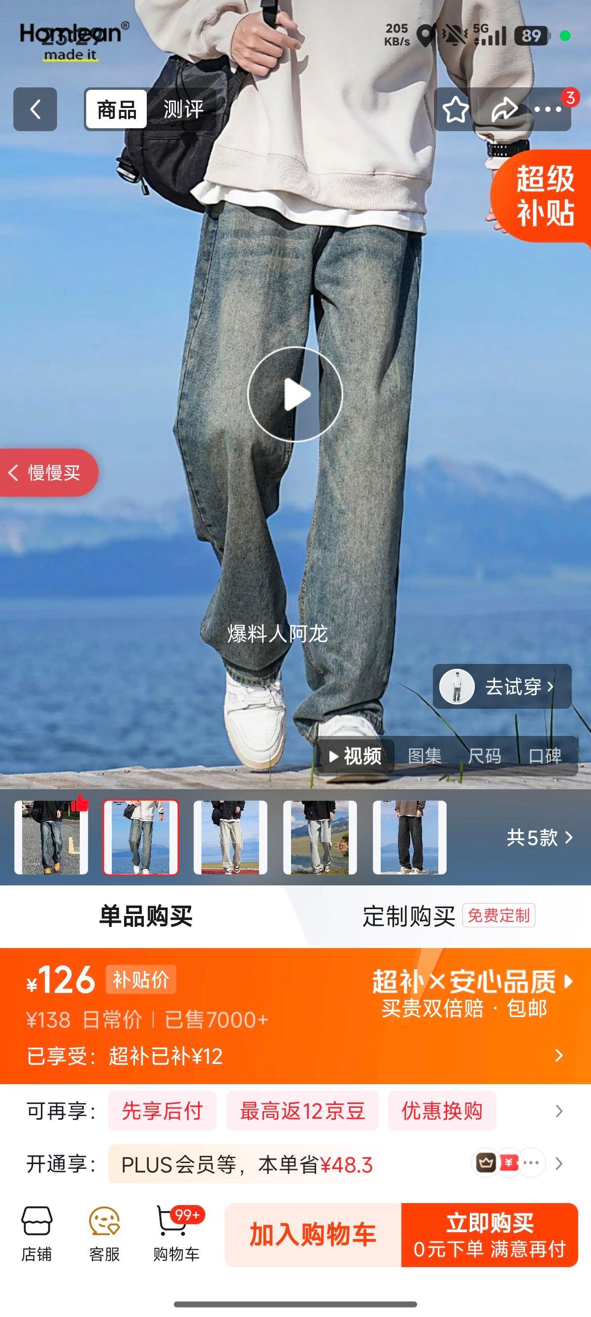 Homlean男夏季街头复古牛仔裤水洗青蓝L 126元 - 86线报