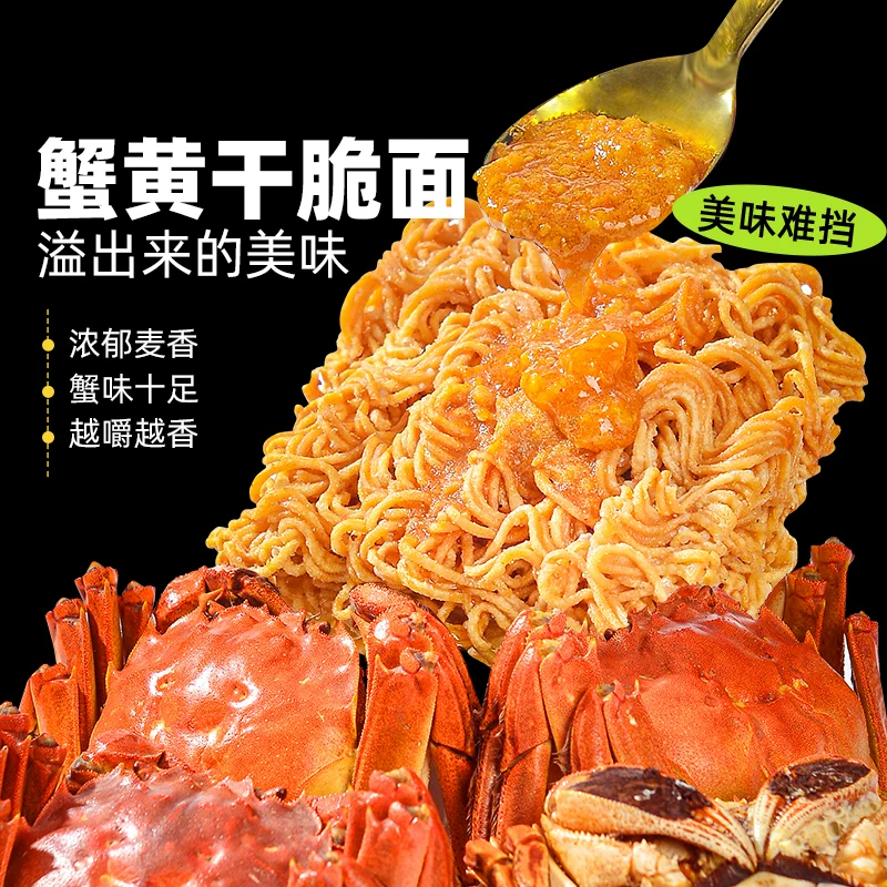 米多奇蟹黄干脆面掌心脆干吃方便面小零食休闲食品小吃420g*1箱 9.8元 - 86线报