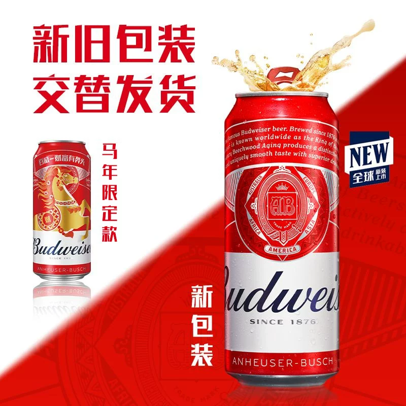 百威啤酒组合装12听*500ml 39.39元 - 86线报