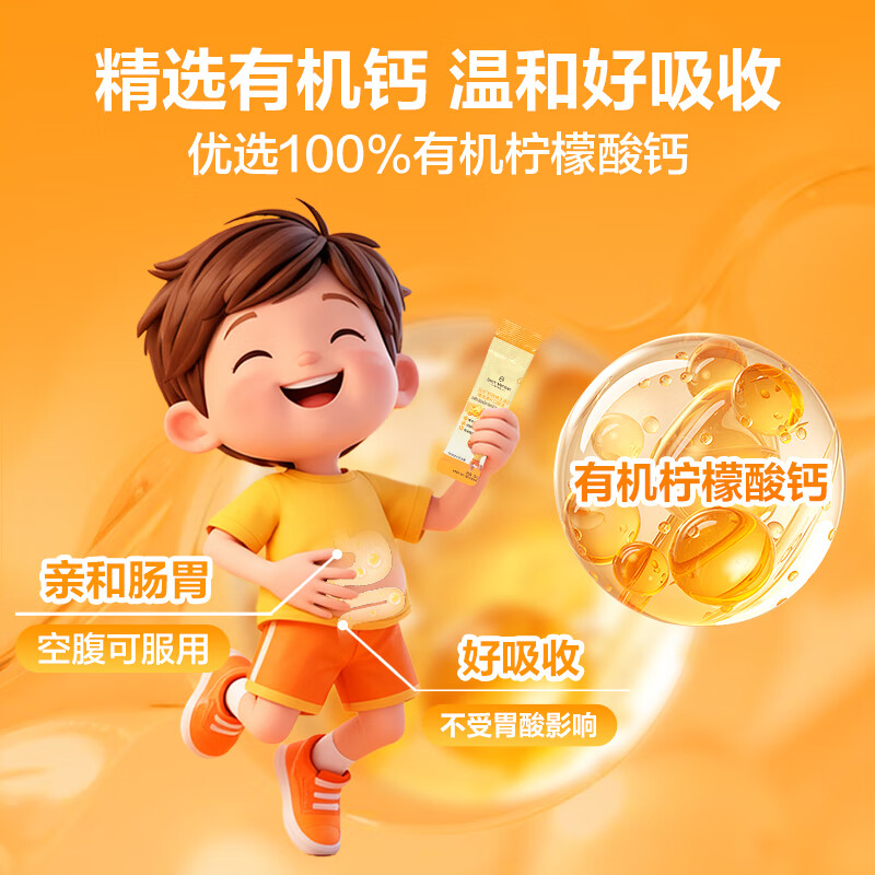 1号会员店液体钙锌维生素DK饮7条婴幼儿钙铁锌 9.9元 - 86线报